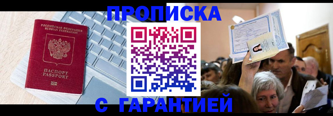временная регистрация поиск в Находке
