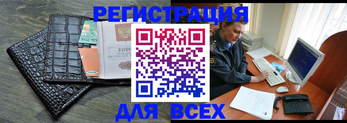 купить прописку в Находке