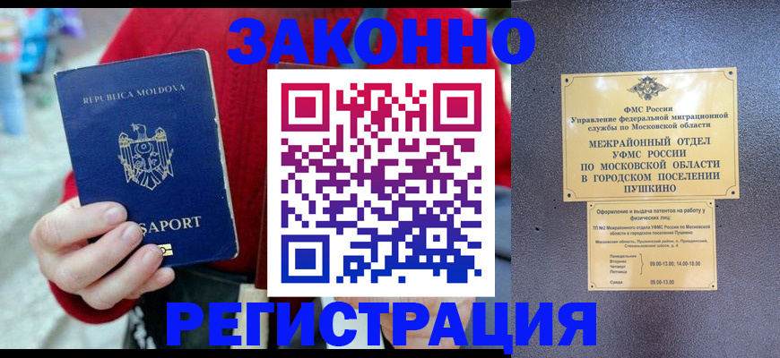 прописка ребенка в Находке