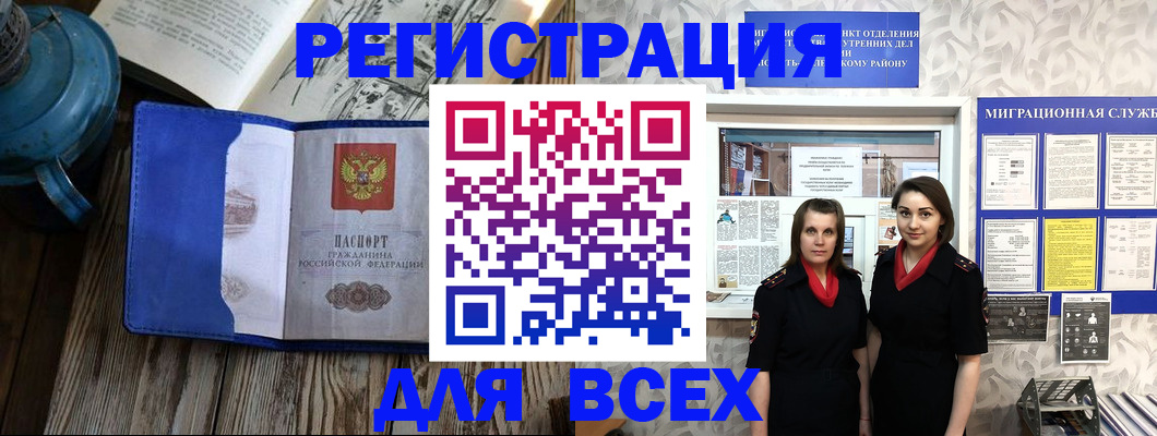 временная регистрация надежно в Находке